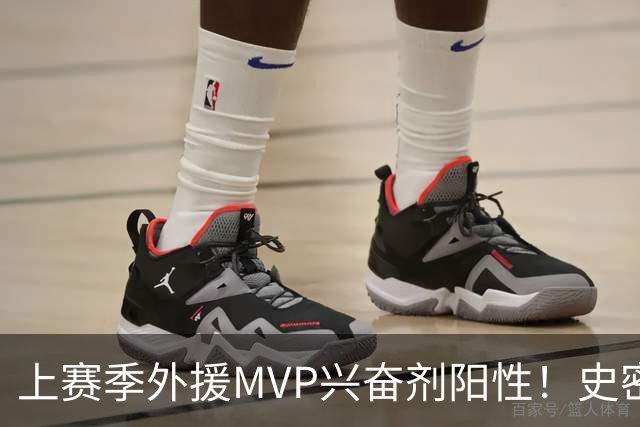 上赛季外援MVP兴奋剂阳性！史密斯即日起被禁赛