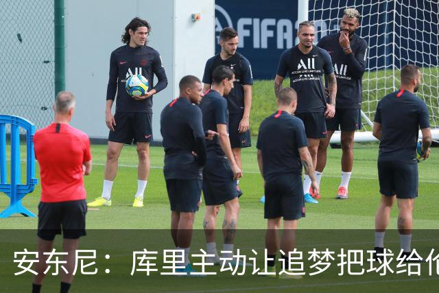 安东尼：库里主动让追梦把球给伦德博格 这样能极大提升球员信心
